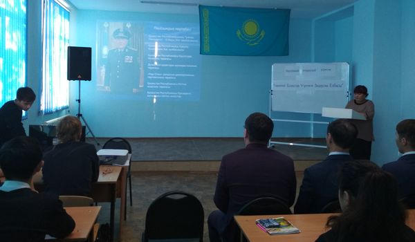 Общереспубликанский урок