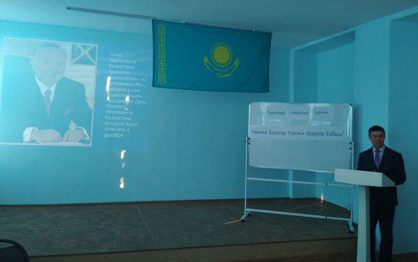 Общереспубликанский урок
