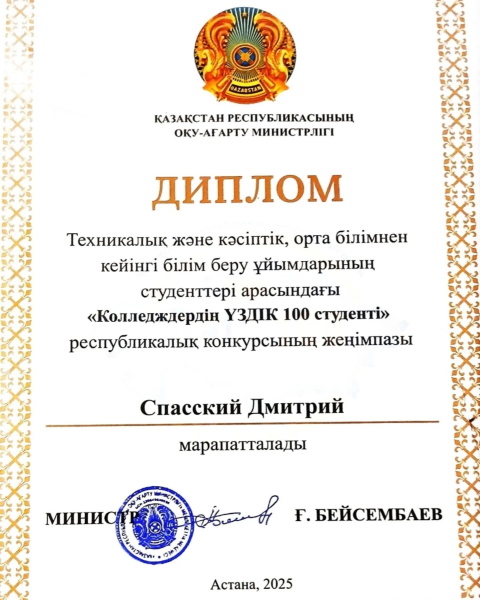 2025 жылғы 30 сәуірде Астанада жұмысшы мамандықтар жылына орайластырылған 